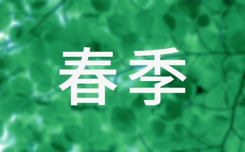 春季小學國旗下講話稿(通用27篇)