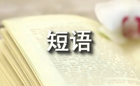心情不好的個性簽名短語英文