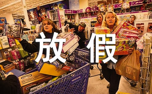 全國各地中小學生暑假放假時間安排通知