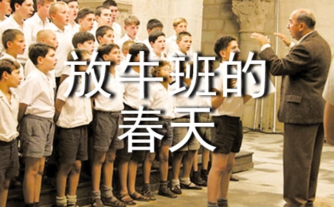 ����ţ��Ĵ��졷�^��У���Ʒ15ƪ��