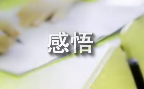 讀《丑小鴨》后有感悟