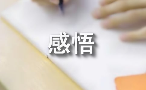 感悟人生的個性簽名(精選190句)