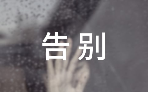 告別2025年祝福2026年的美好愿望的句子(精選300句)