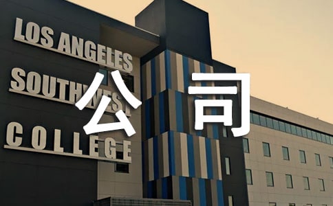 分公司工作計劃九篇