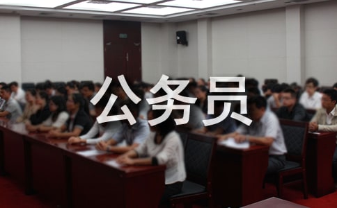 實(shí)用的公務(wù)員個(gè)人年度述職報(bào)告(通用6篇)