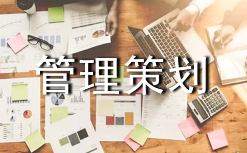 工程項目管理策劃(8篇)