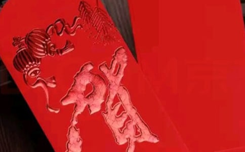 喬遷之喜紅包賀詞(10篇)