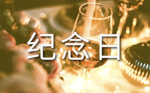 抗戰勝利紀念日手抄報內容