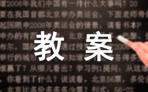 中班泥塑教案