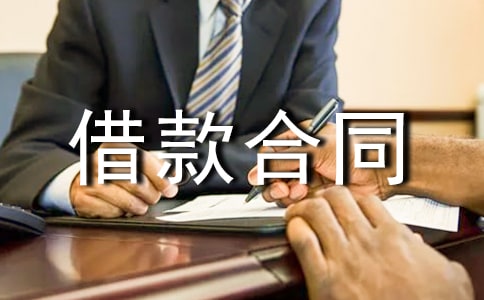 個人抵押借款合同范本