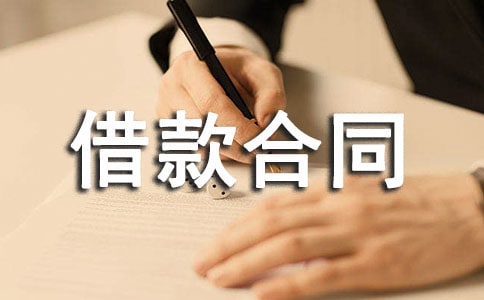 無償借款合同書樣本