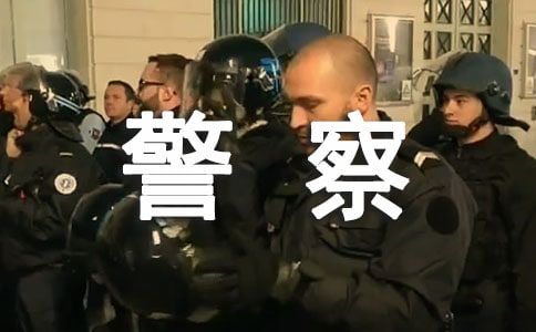 警察捉小偷作文