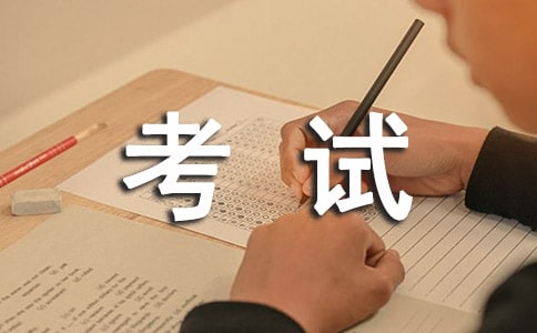 小升初英語考試試題