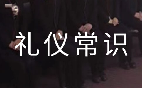 小學生文明禮儀常識大全