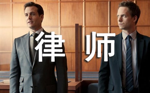 律師事務所格言