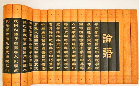 論語心得讀書筆記