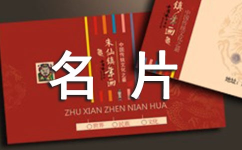 讀一張“城市名片”作文