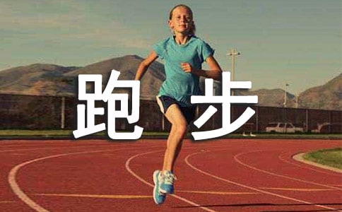 一場(chǎng)激烈的跑步比賽作文450字(通用25篇)