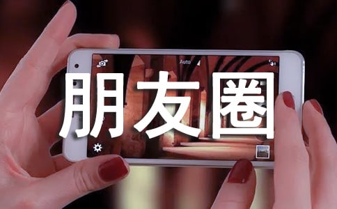 夢想個性朋友圈說說40句