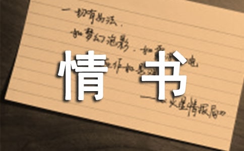寫給自己的情書