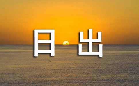 ���ճ�����10ƪ