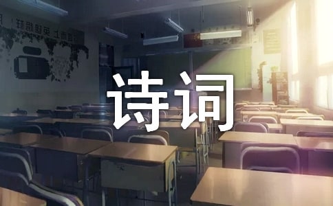 形容人心境平和的詩詞(精選70句)