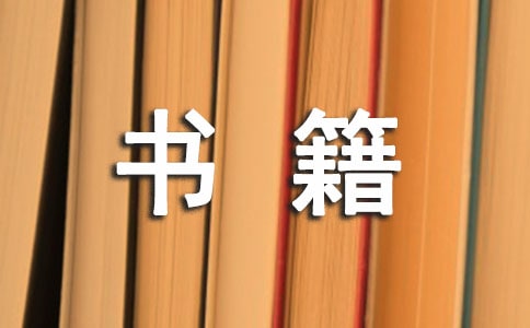 少年勵志書籍