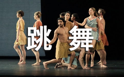 會跳舞的紙片作文