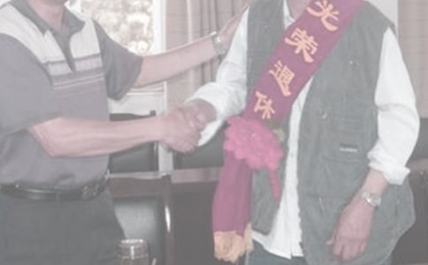 退休年齡如何計算