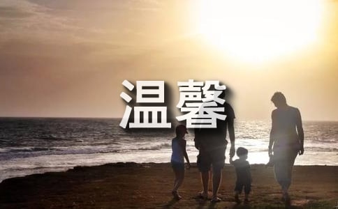 關于寫臥室溫馨的詩句