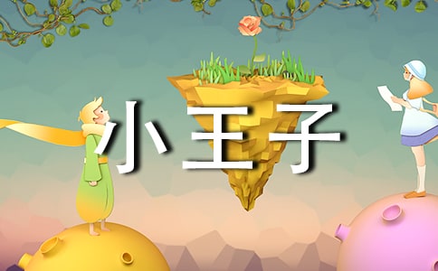 ��С���ӡ����꼉(j��)�x���w��(hu��)5ƪ