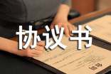 經濟補償協議書大全(5篇)
