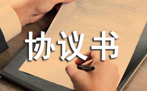 土地置換協(xié)議書范本