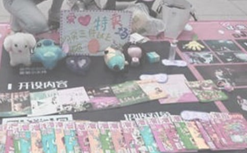 “義賣會”作文400字