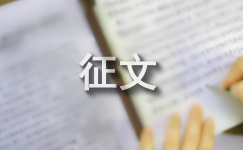 法制在我心中征文600字