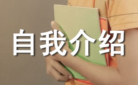 導游詞自我介紹范文