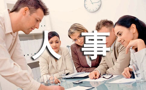 公司行政人事部年度工作計劃