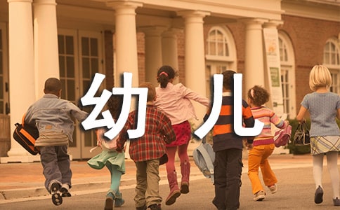 【精品】幼兒工作計劃六篇