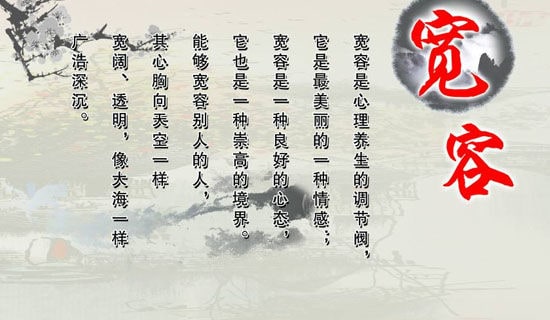 寬容的智慧作文