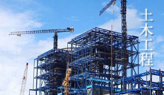 土木工程實習報告范文3000字