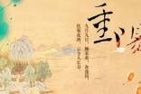 有關(guān)重陽(yáng)節(jié)的名人名言