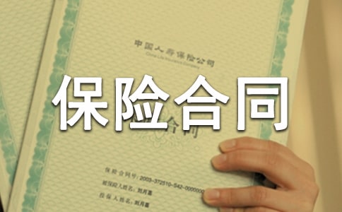 財產保險合同-財產保險合同的分類