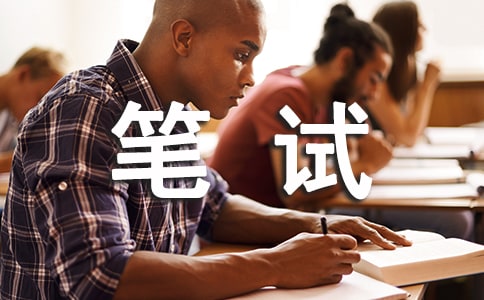 中國聯通公司筆試題(2)