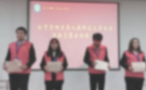 表彰大會校長的講話