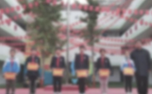 工作表彰獎勵發言