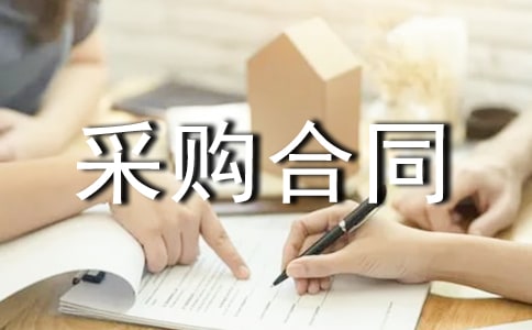 采購合同的檔案管理制度4篇