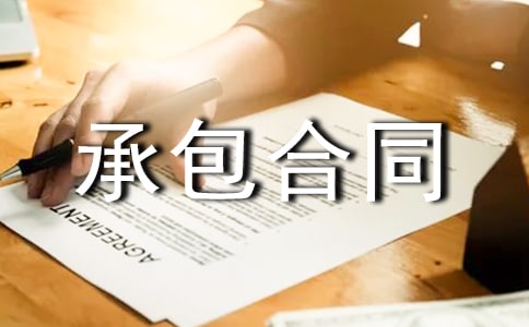 鋼結構承包合同書