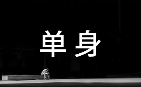 個(gè)人單身公寓房屋買賣協(xié)議