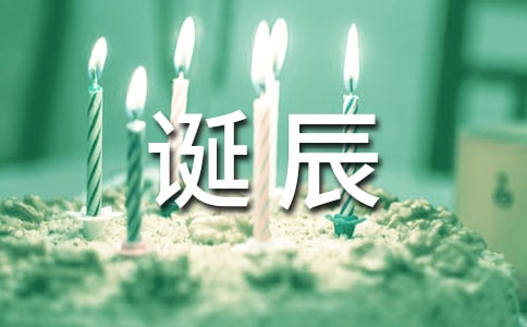 祖國誕辰的國旗下講話
