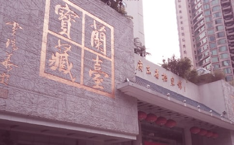 檔案館的實習報告